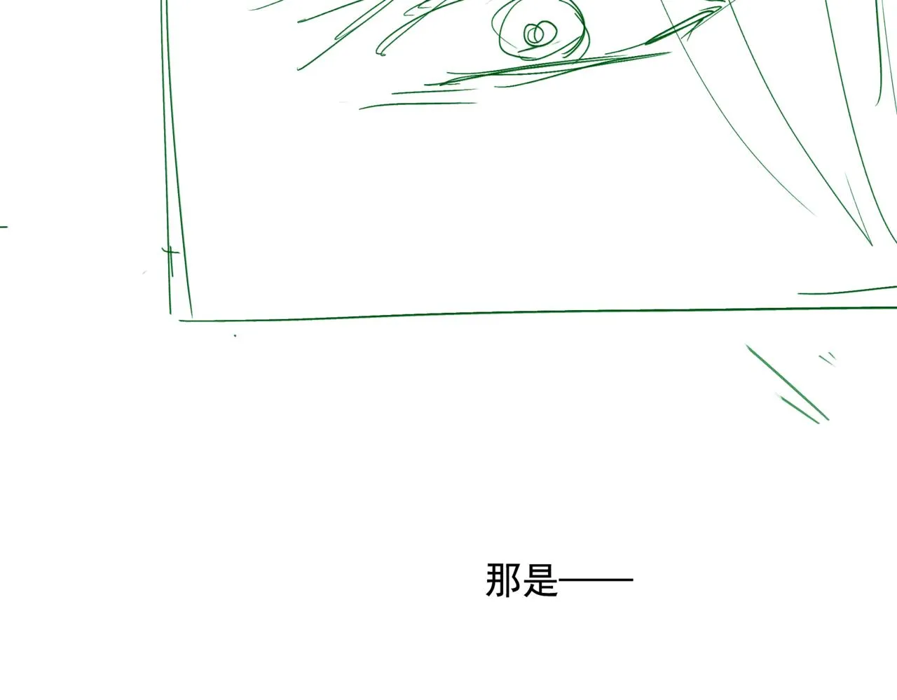 第38话 觉醒的前兆 第226页