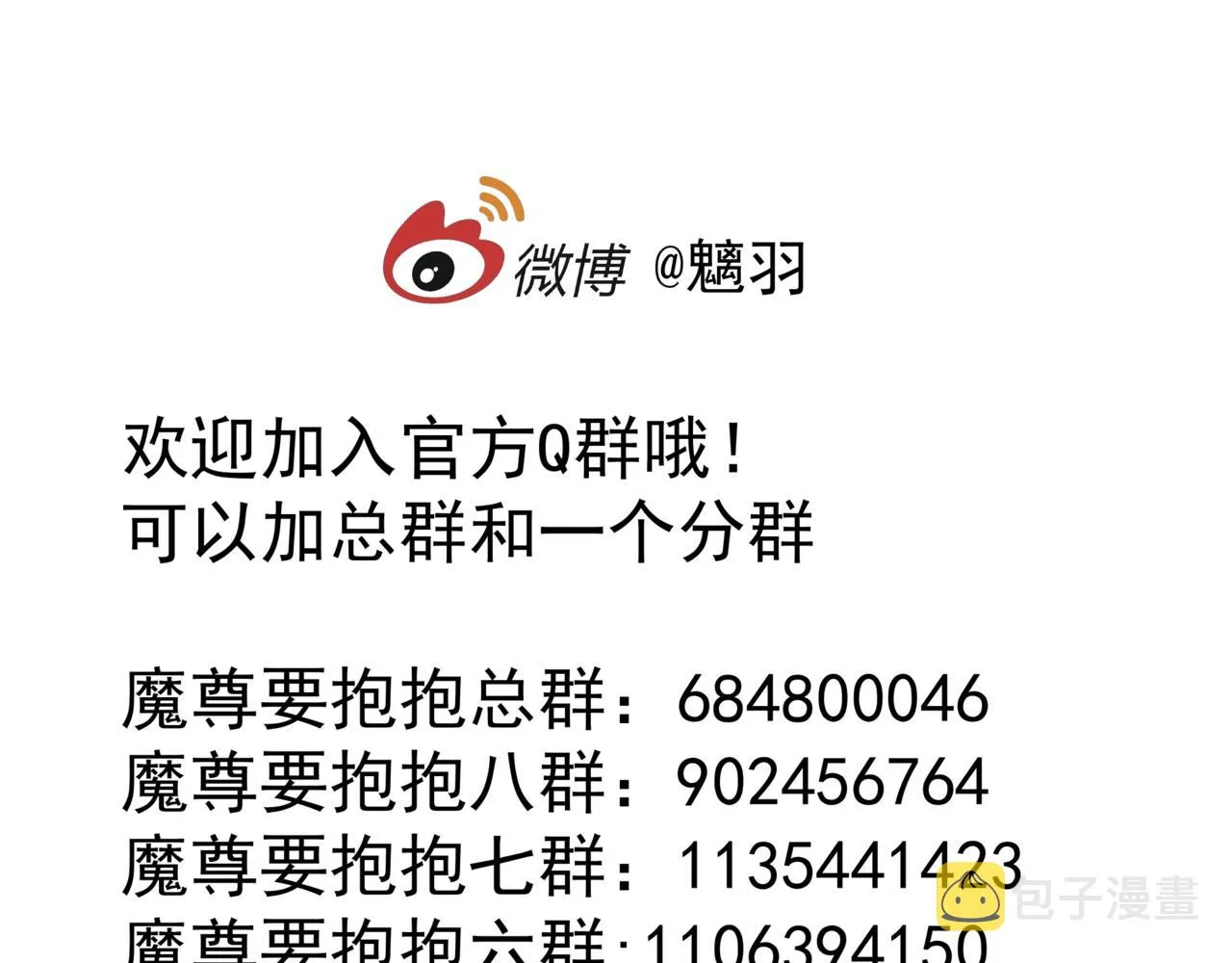 第38话 觉醒的前兆 第230页