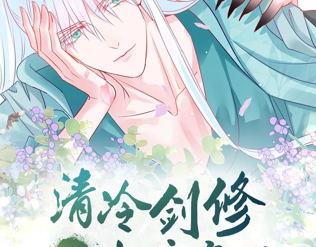 魔尊要抱抱广播剧上线啦 第1页