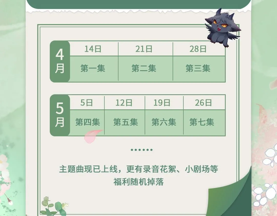魔尊要抱抱广播剧上线啦 第6页