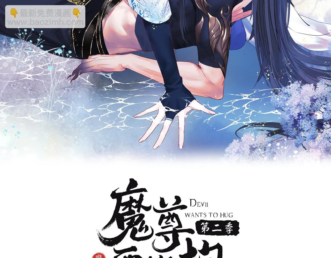 第44话 正式拜见 第2页