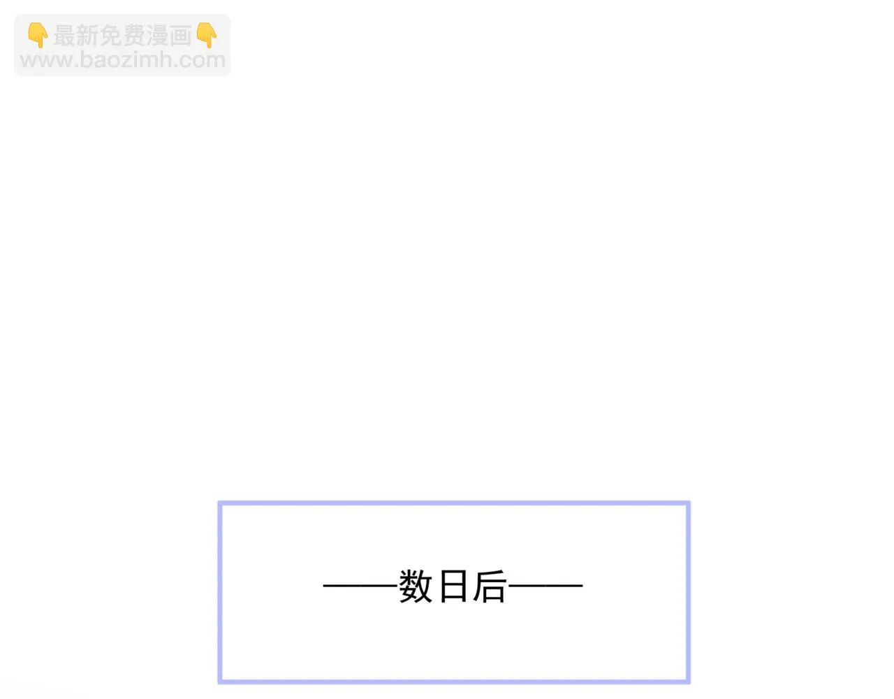 第44话 正式拜见 第4页