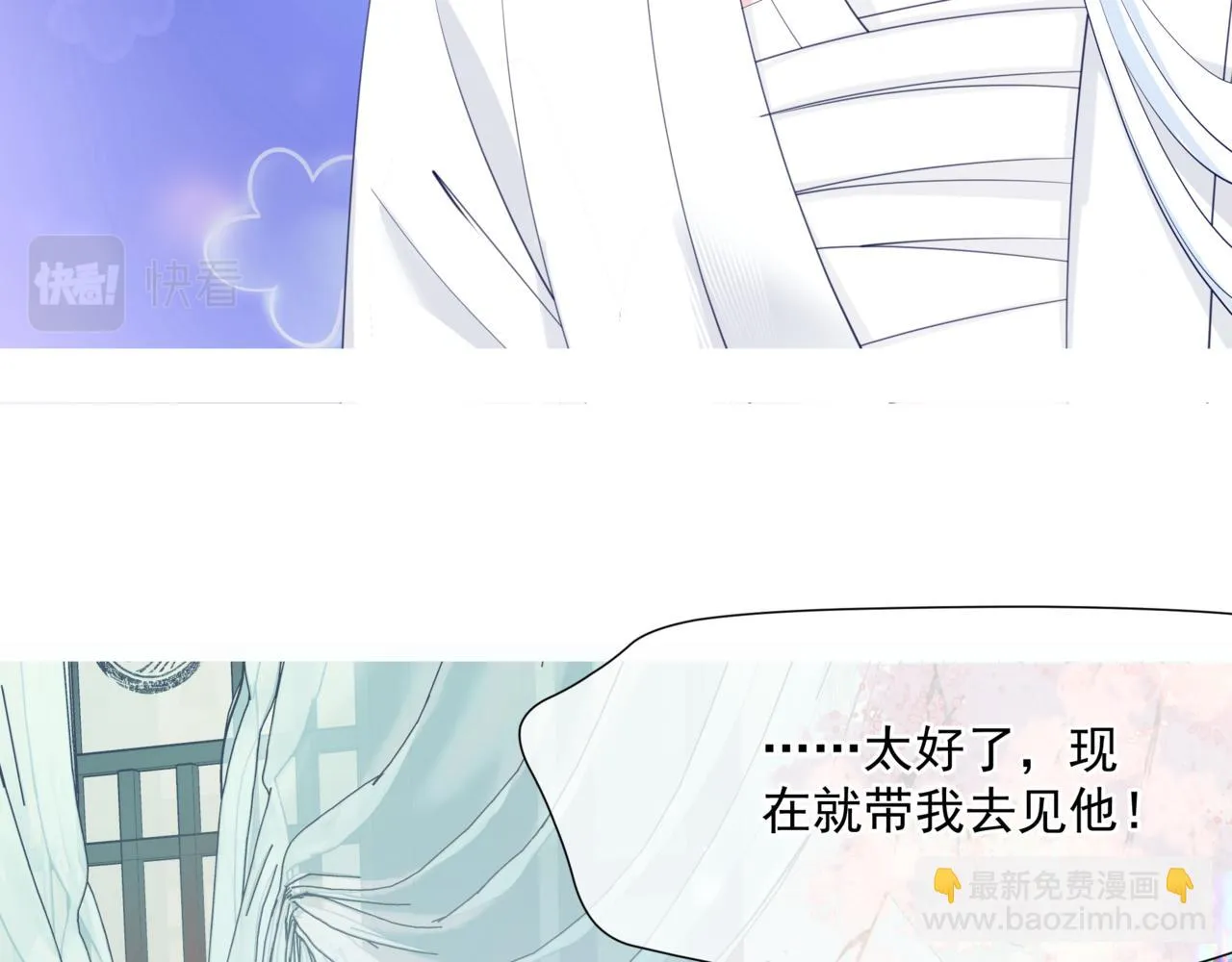 第44话 正式拜见 第7页