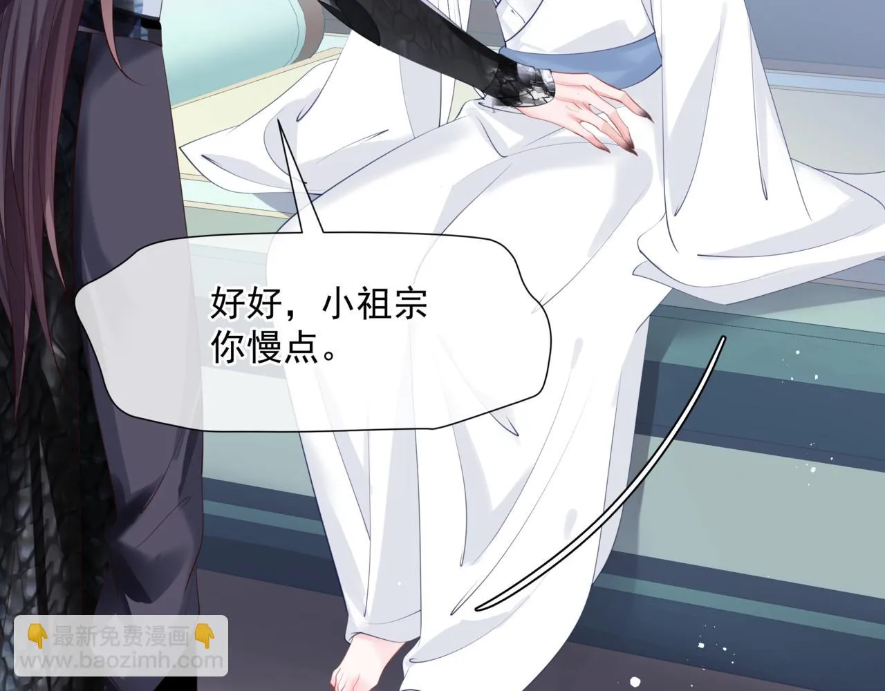 第44话 正式拜见 第9页