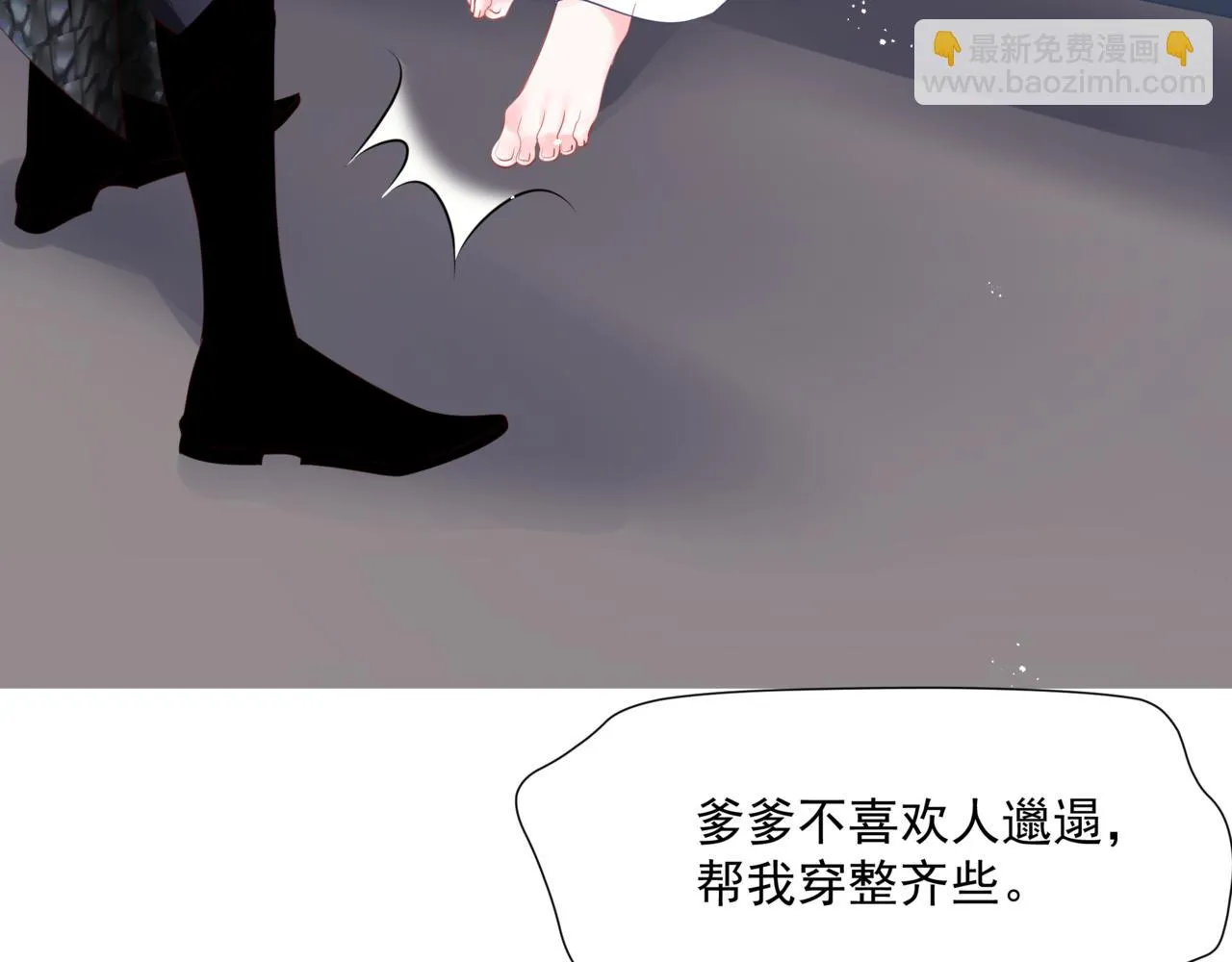 第44话 正式拜见 第10页