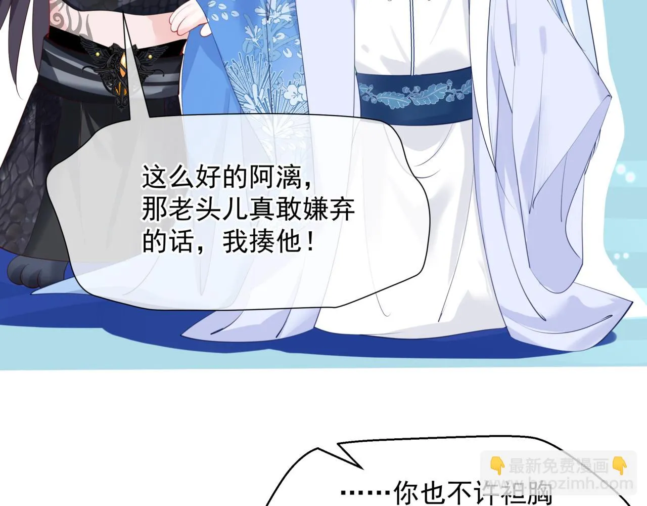 第44话 正式拜见 第12页