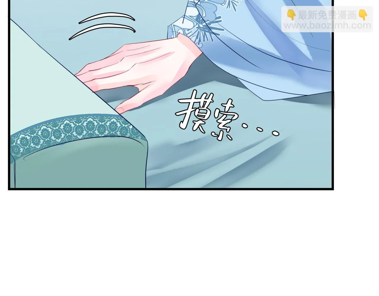 第44话 正式拜见 第17页