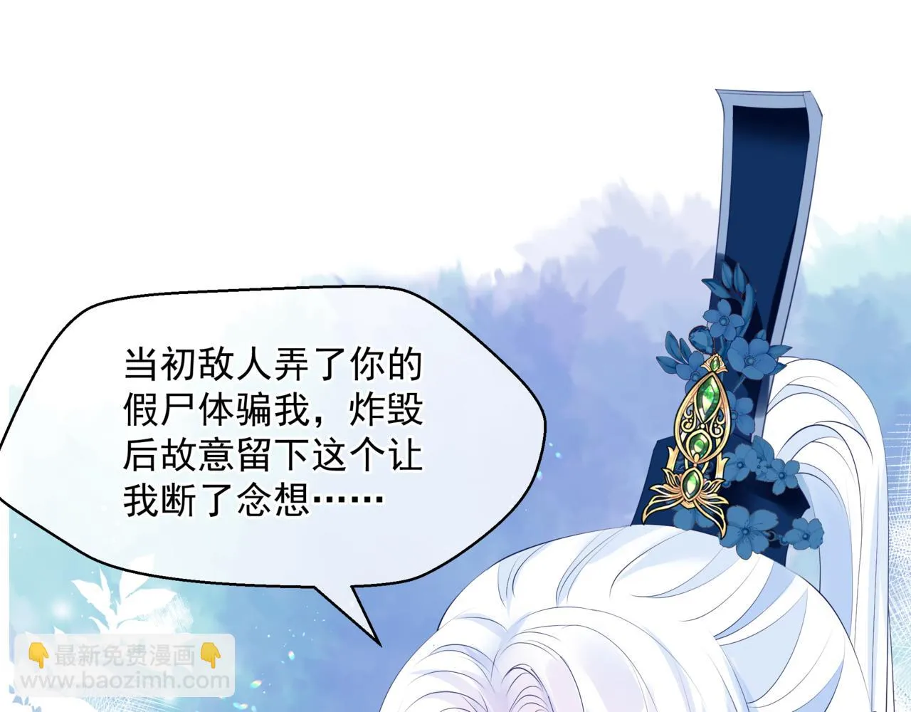 第44话 正式拜见 第18页