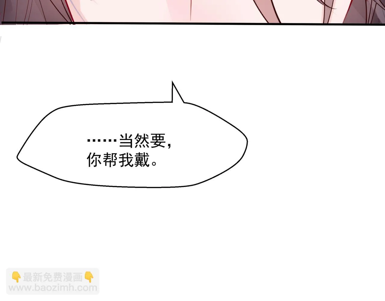 第44话 正式拜见 第22页