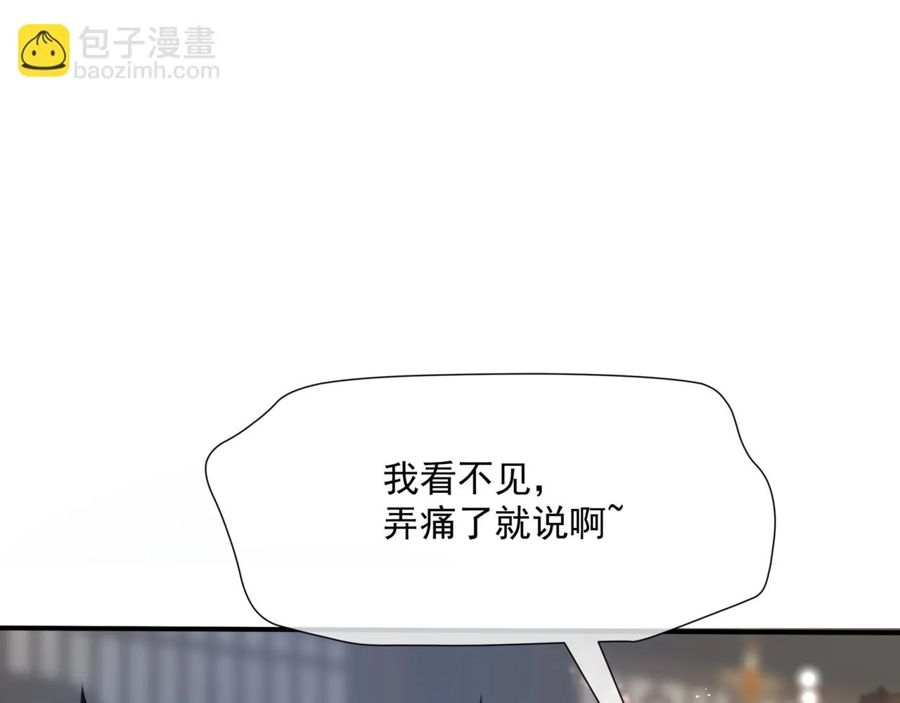 第44话 正式拜见 第24页