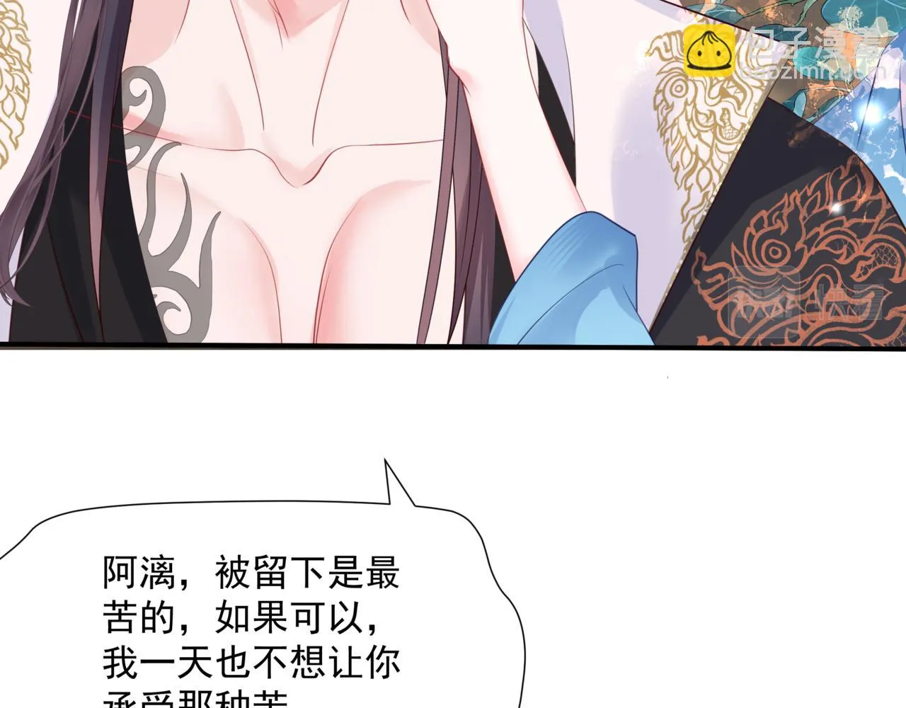 第44话 正式拜见 第26页