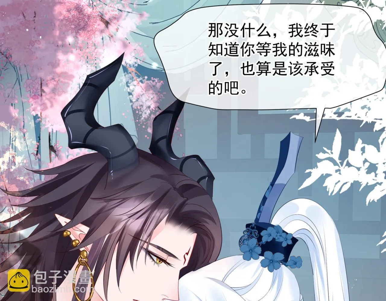 第44话 正式拜见 第28页