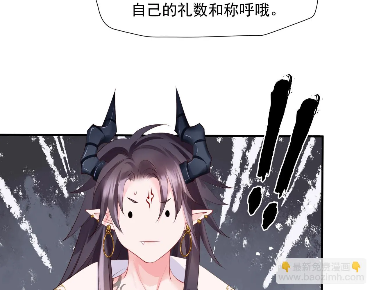 第44话 正式拜见 第34页