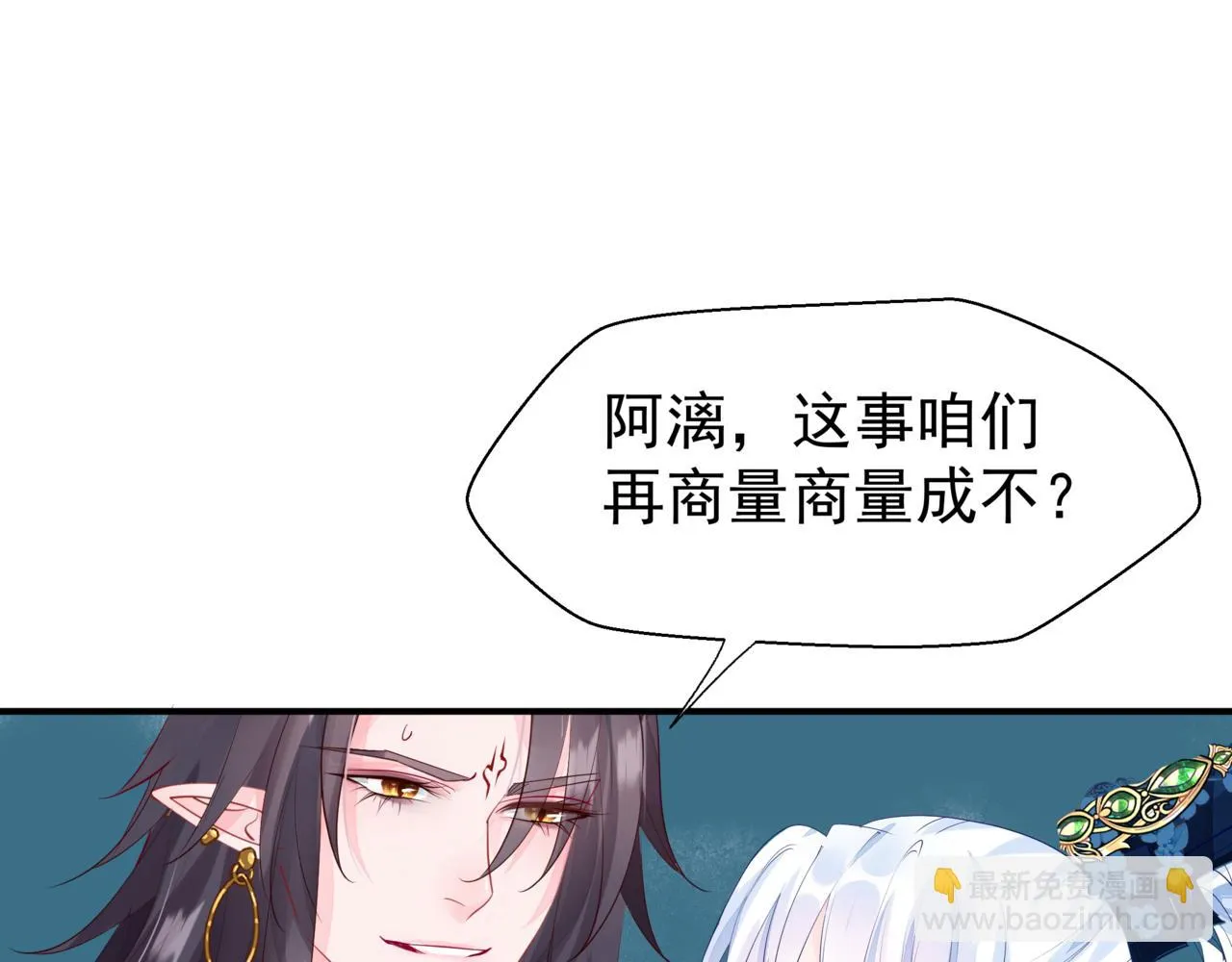 第44话 正式拜见 第36页