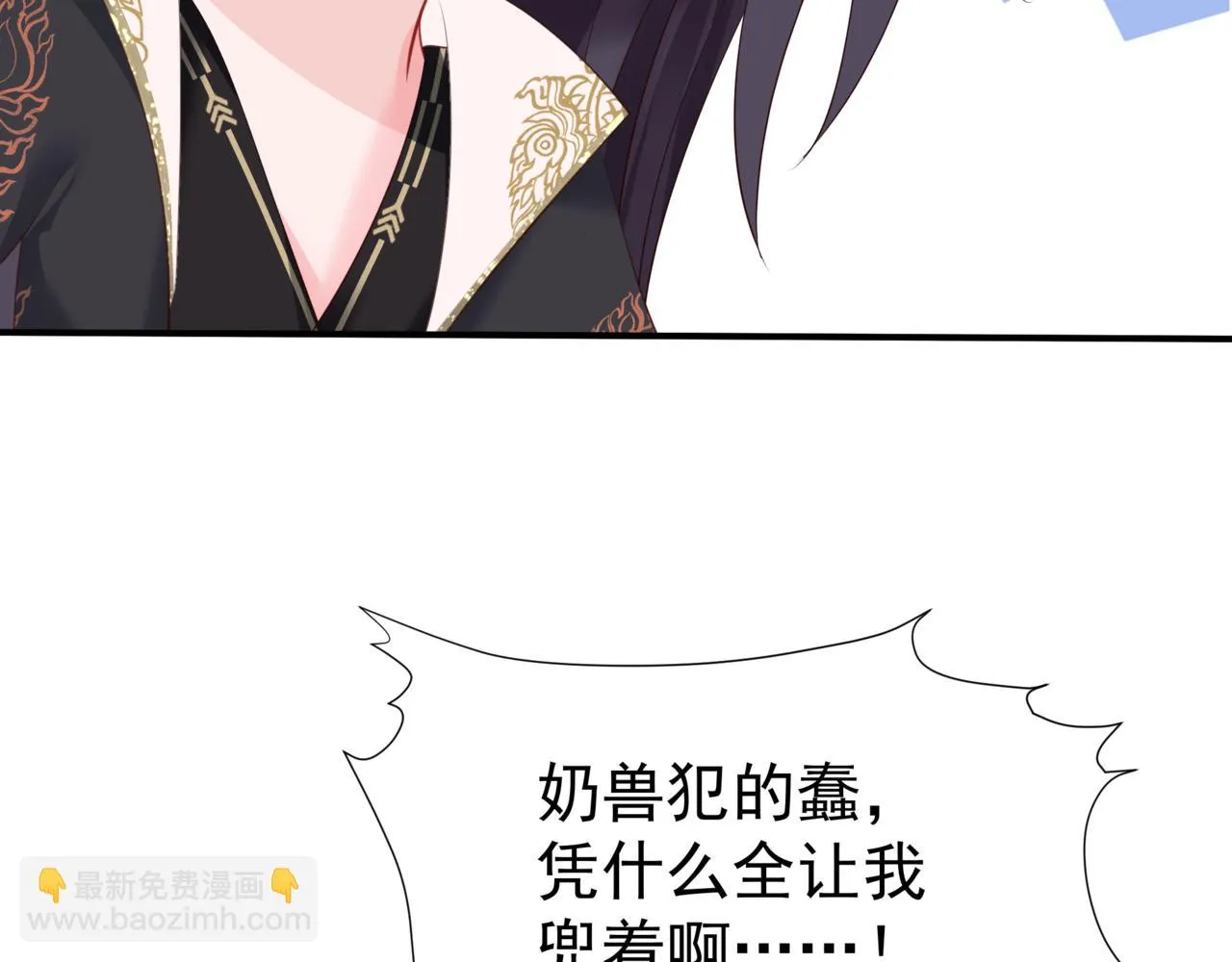 第44话 正式拜见 第40页