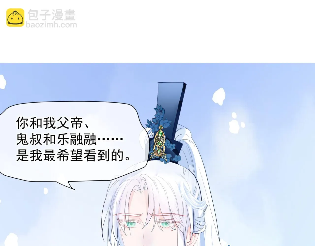 第44话 正式拜见 第42页
