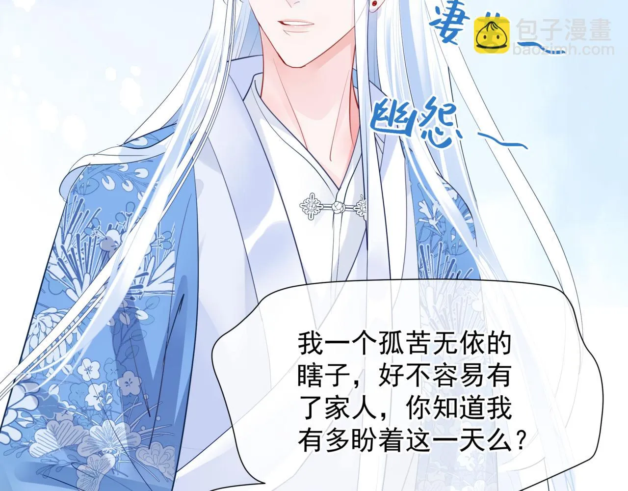 第44话 正式拜见 第43页