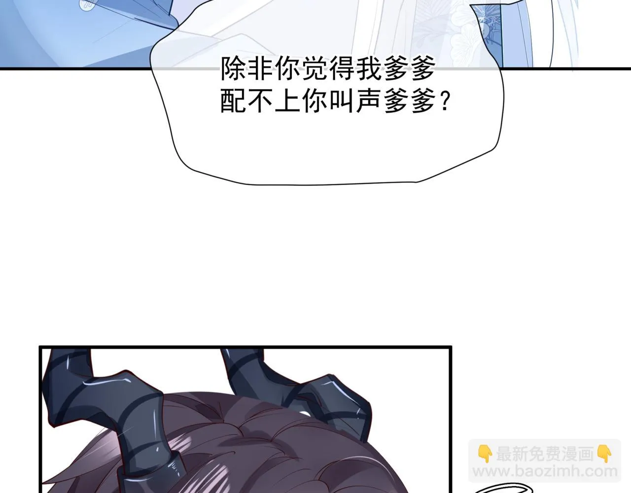 第44话 正式拜见 第44页