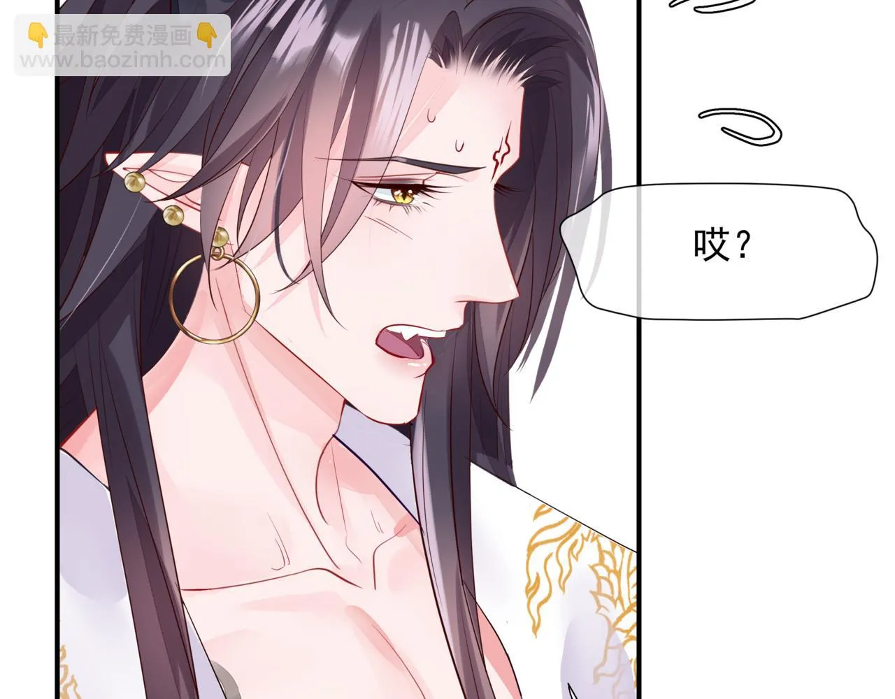 第44话 正式拜见 第45页
