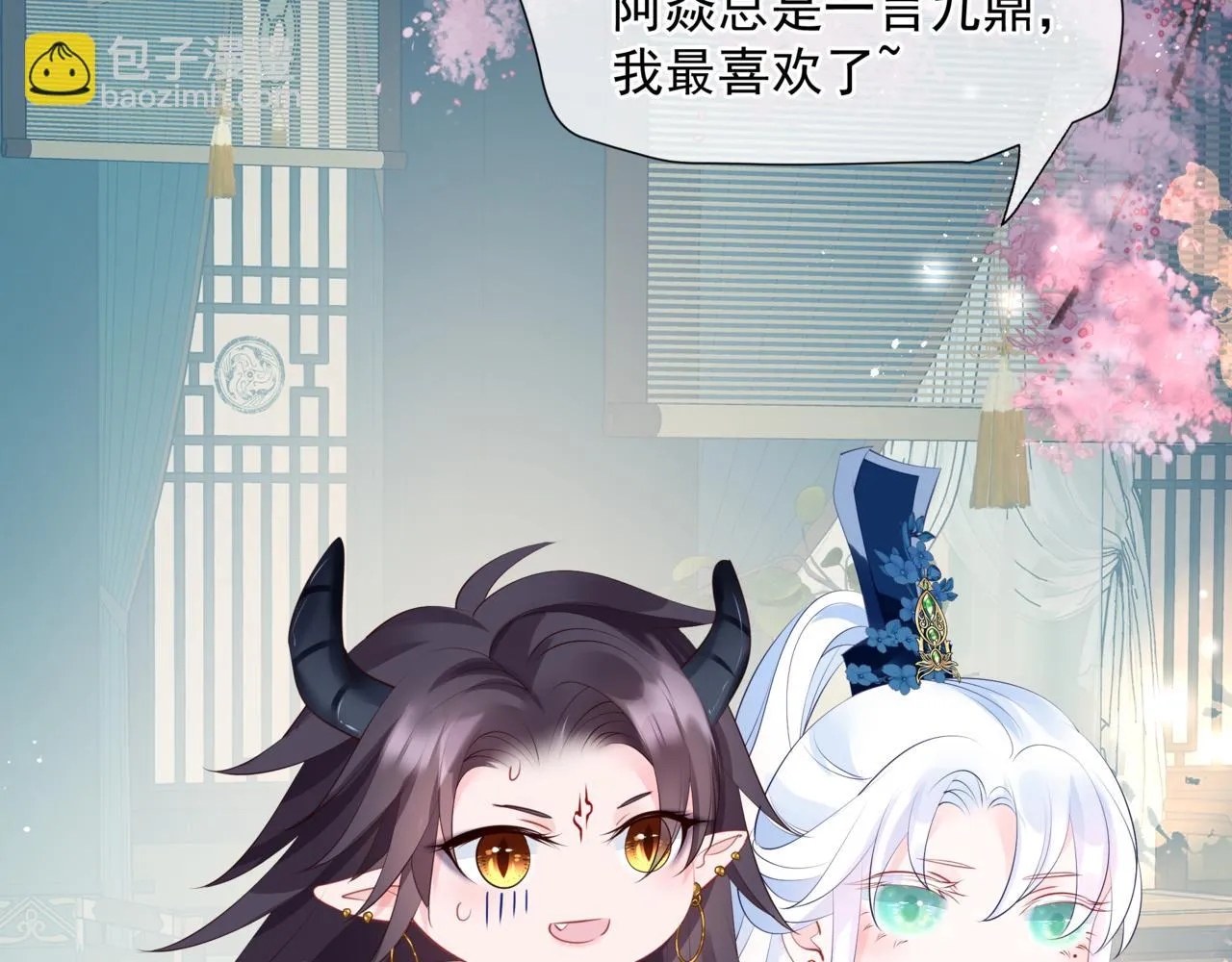 第44话 正式拜见 第47页