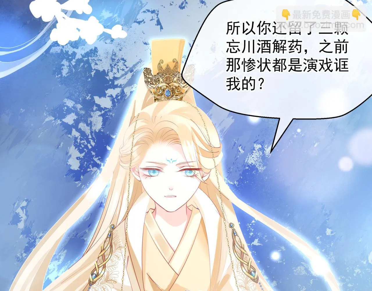 第44话 正式拜见 第56页