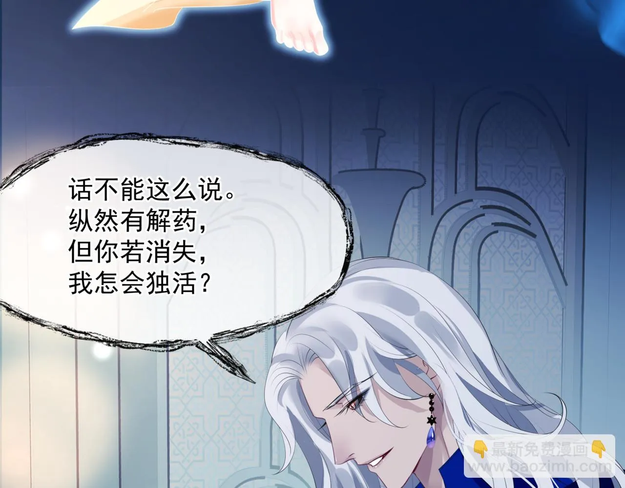 第44话 正式拜见 第58页