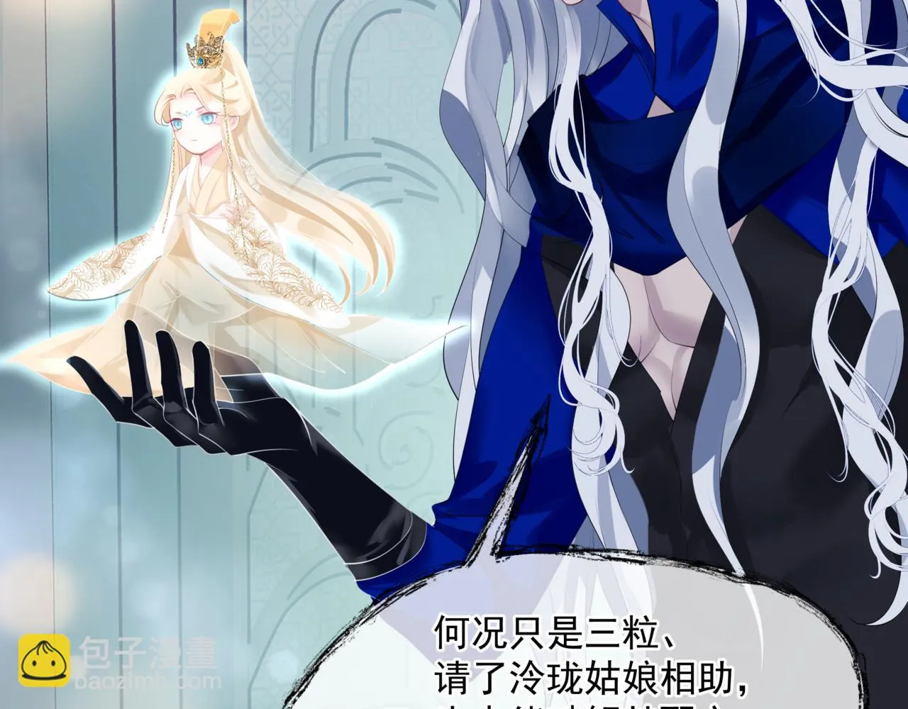 第44话 正式拜见 第59页