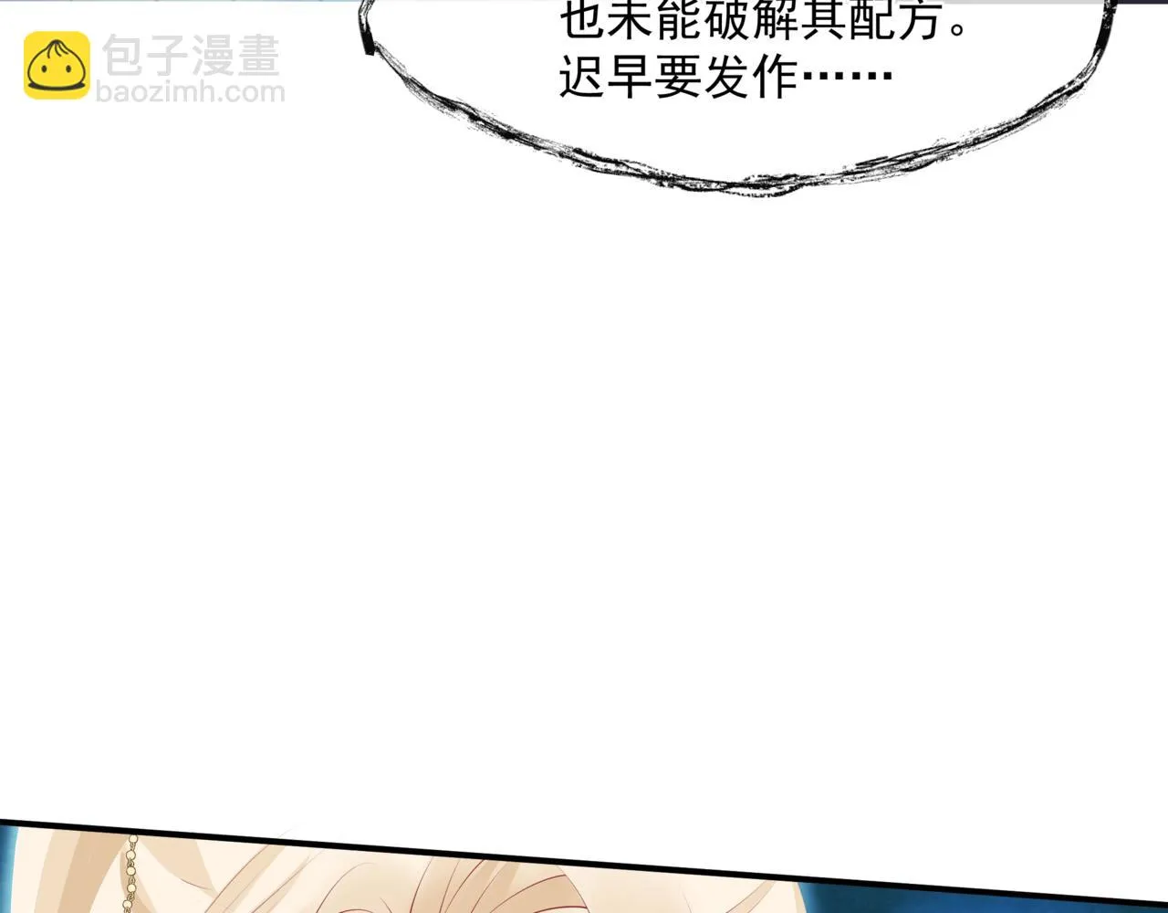 第44话 正式拜见 第60页