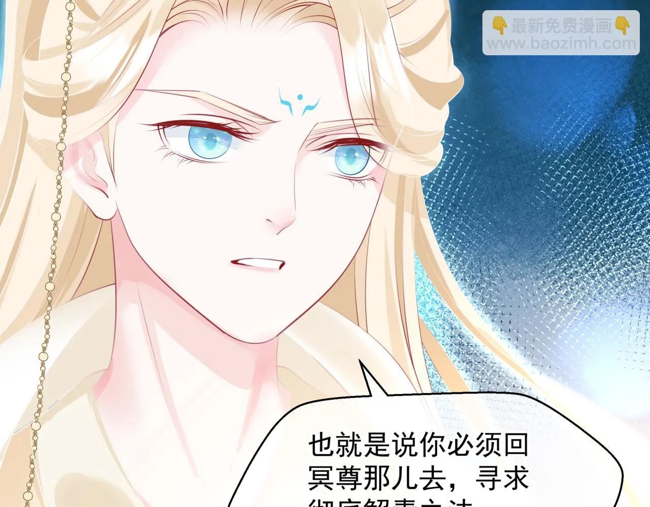 第44话 正式拜见 第61页