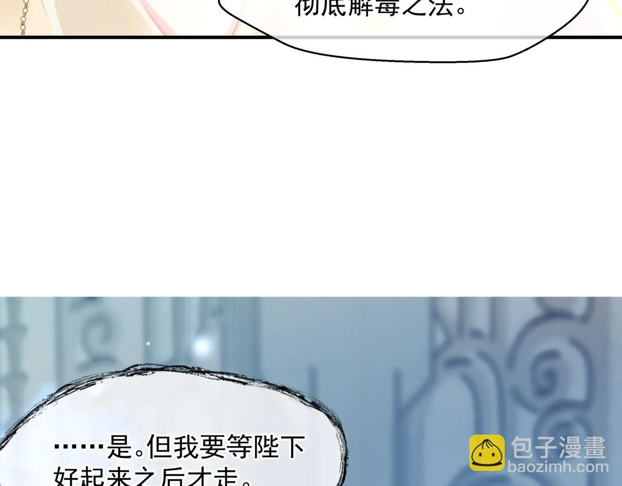 第44话 正式拜见 第62页