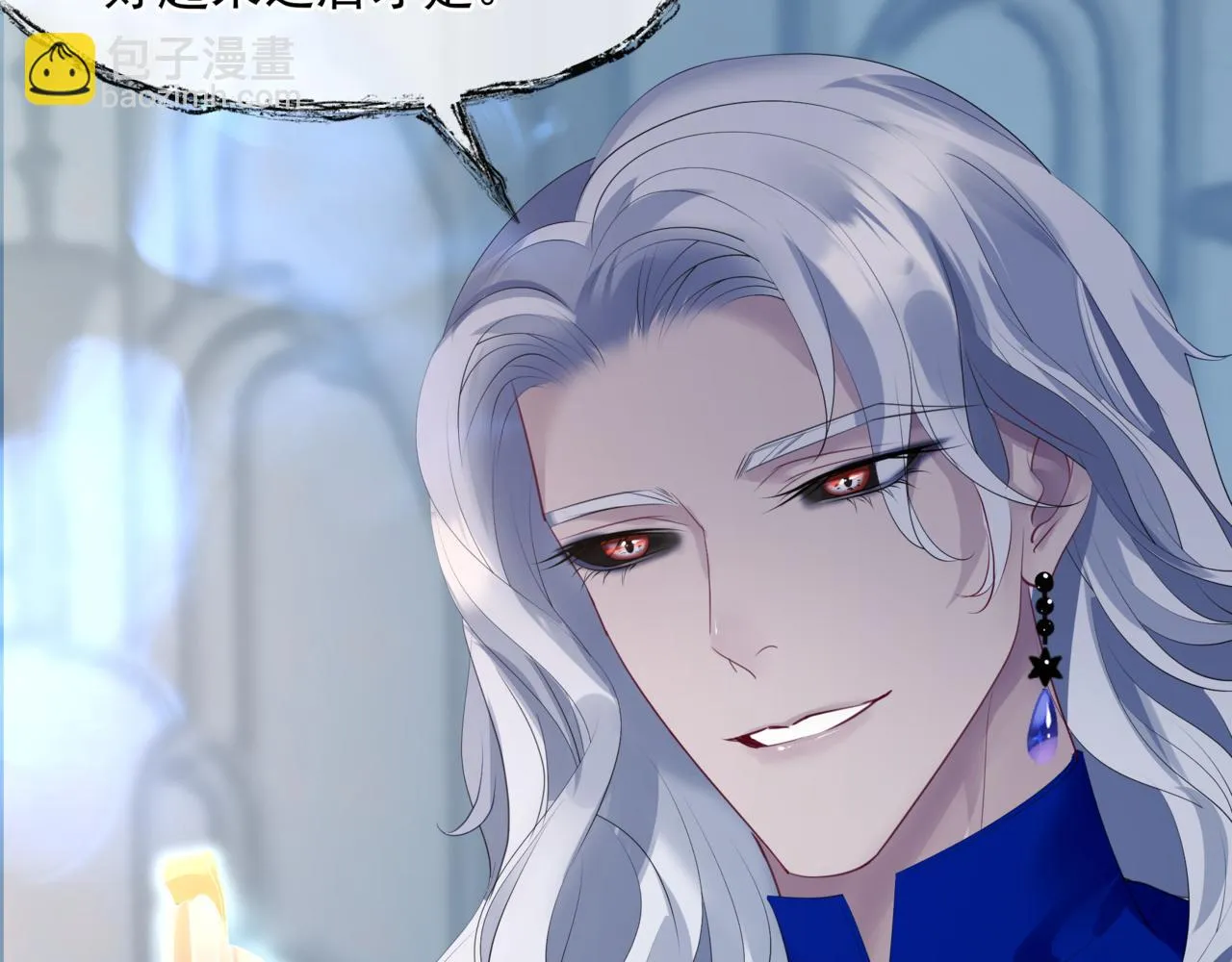 第44话 正式拜见 第63页