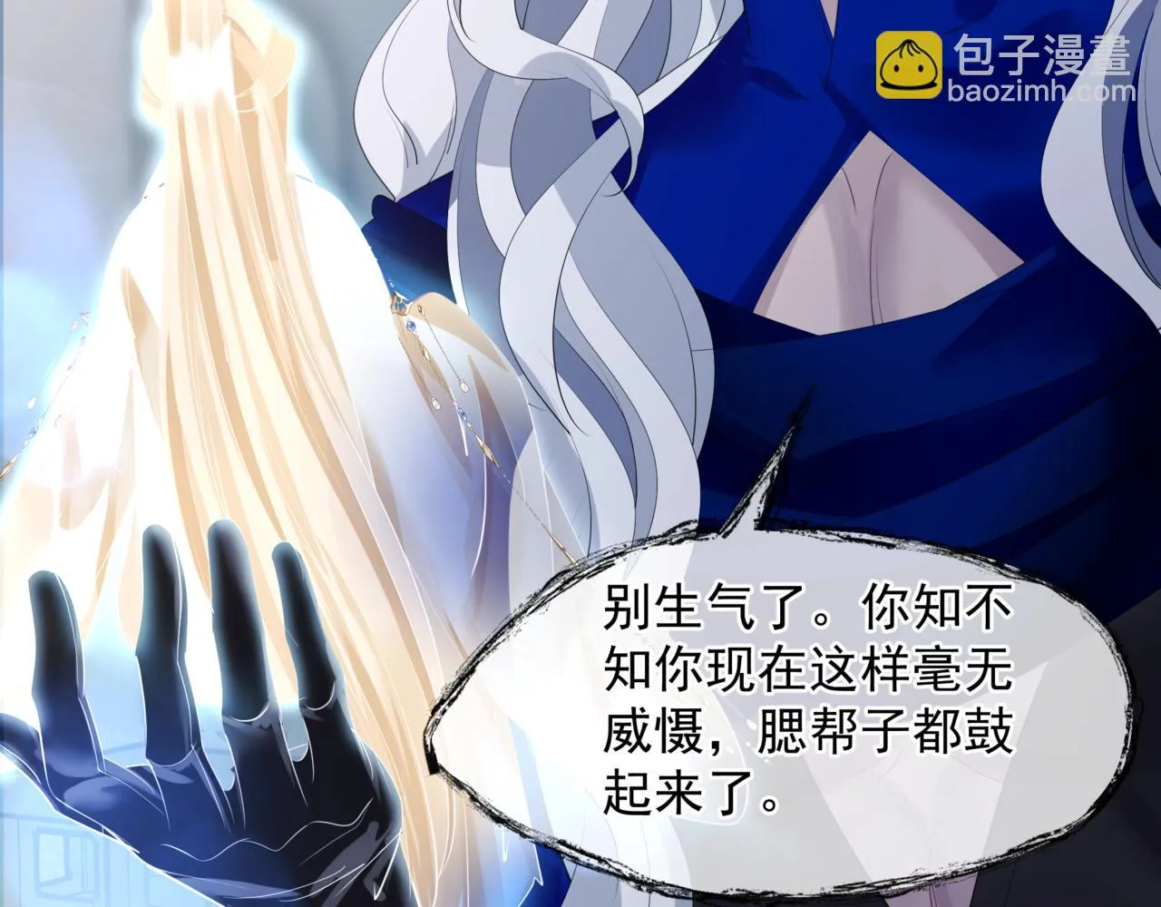 第44话 正式拜见 第64页