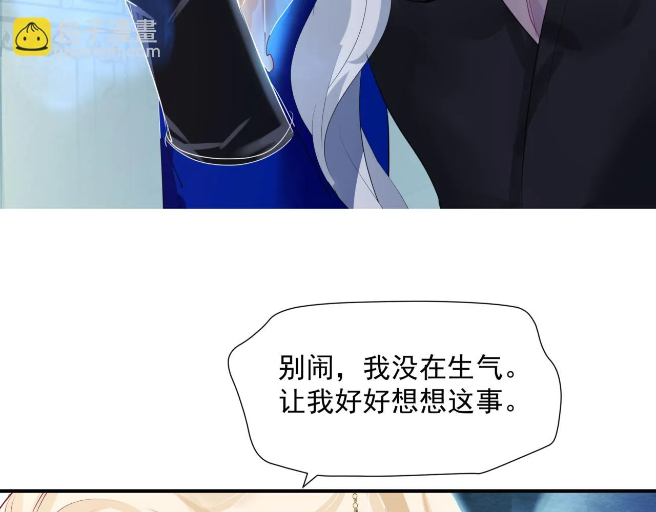 第44话 正式拜见 第65页