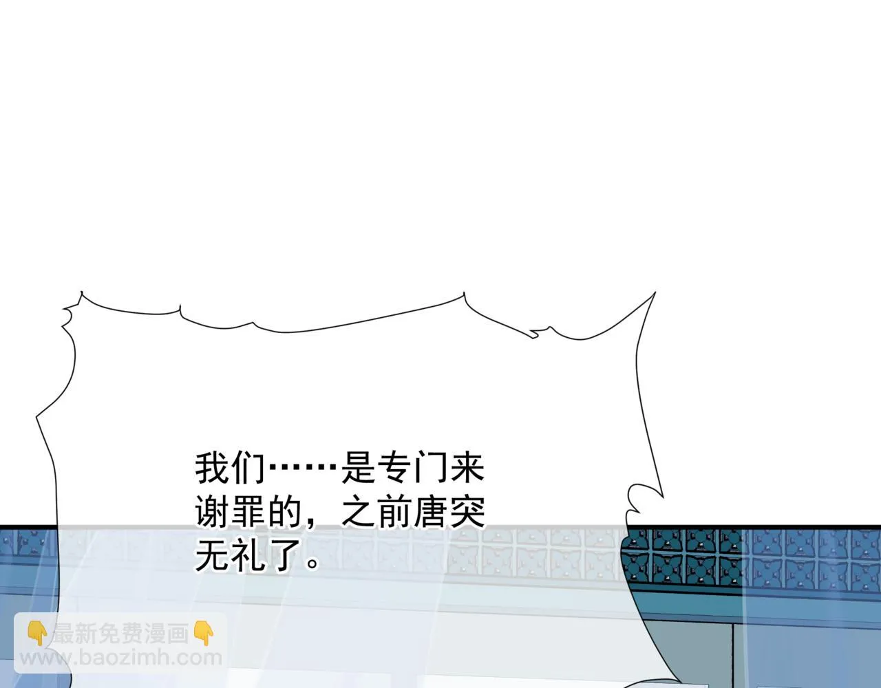 第44话 正式拜见 第71页