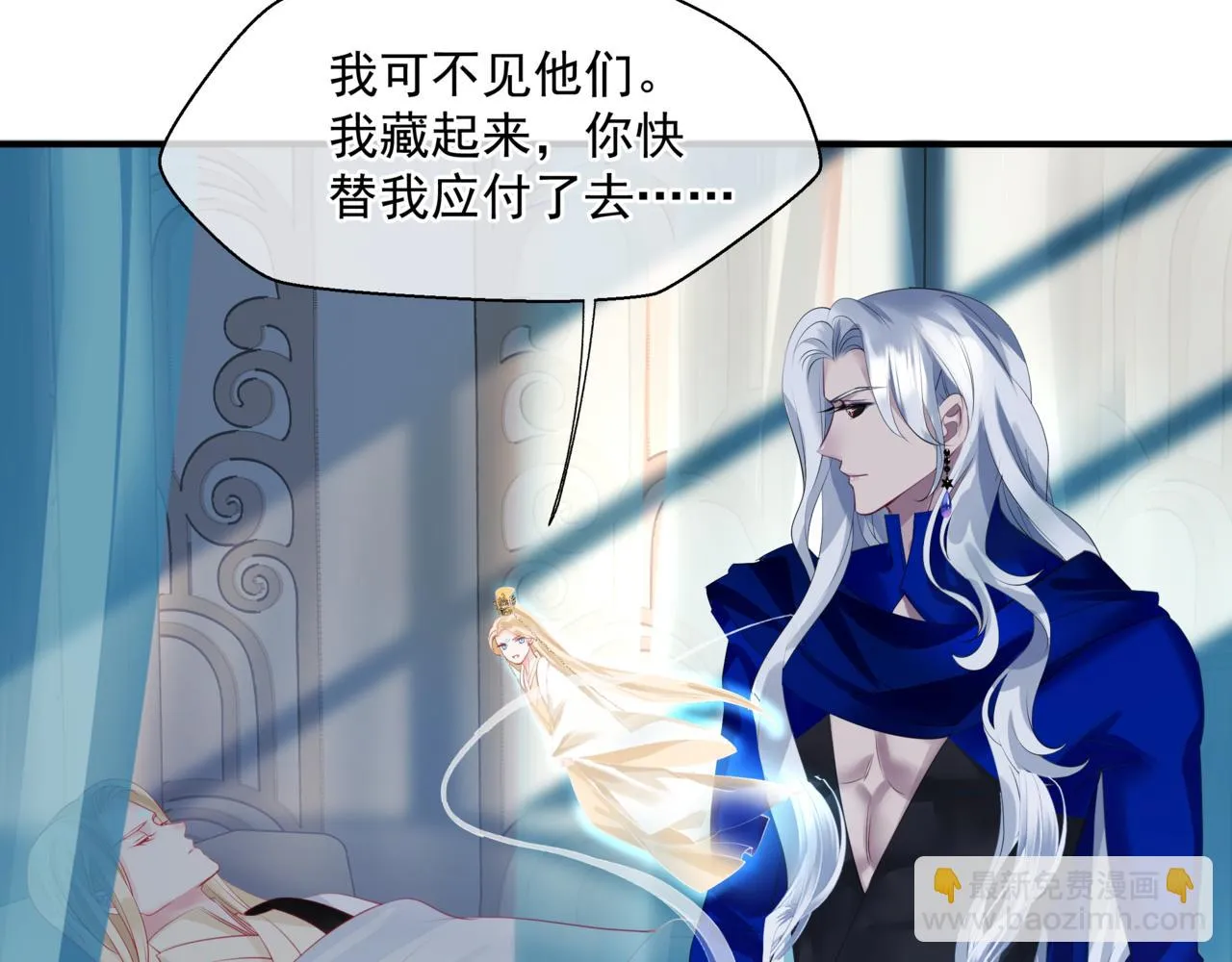 第44话 正式拜见 第74页