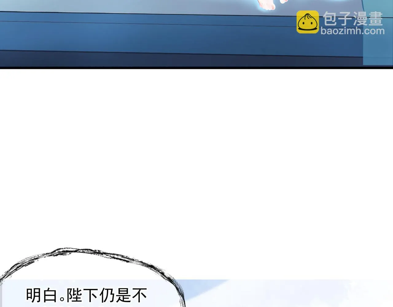 第44话 正式拜见 第78页