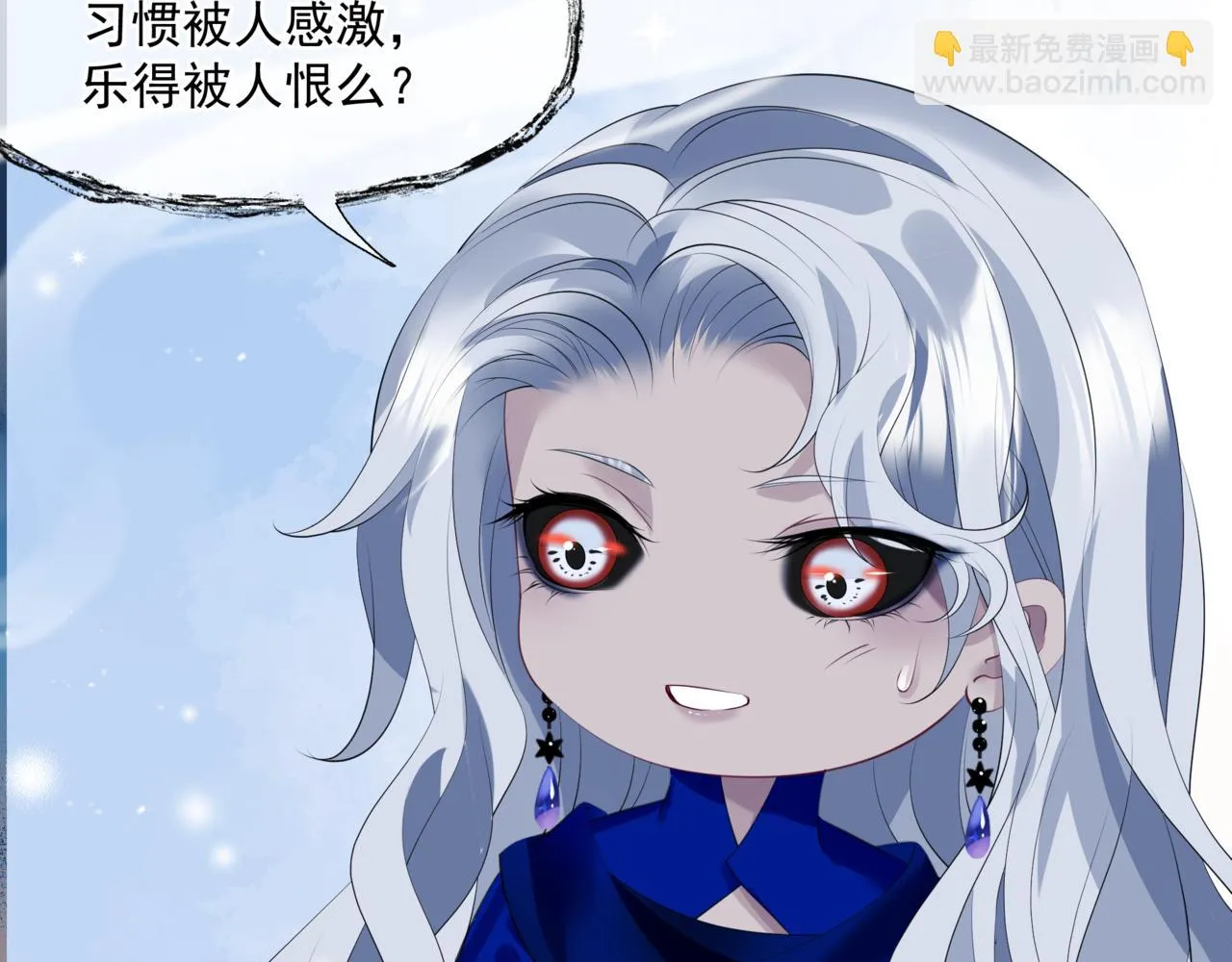 第44话 正式拜见 第79页