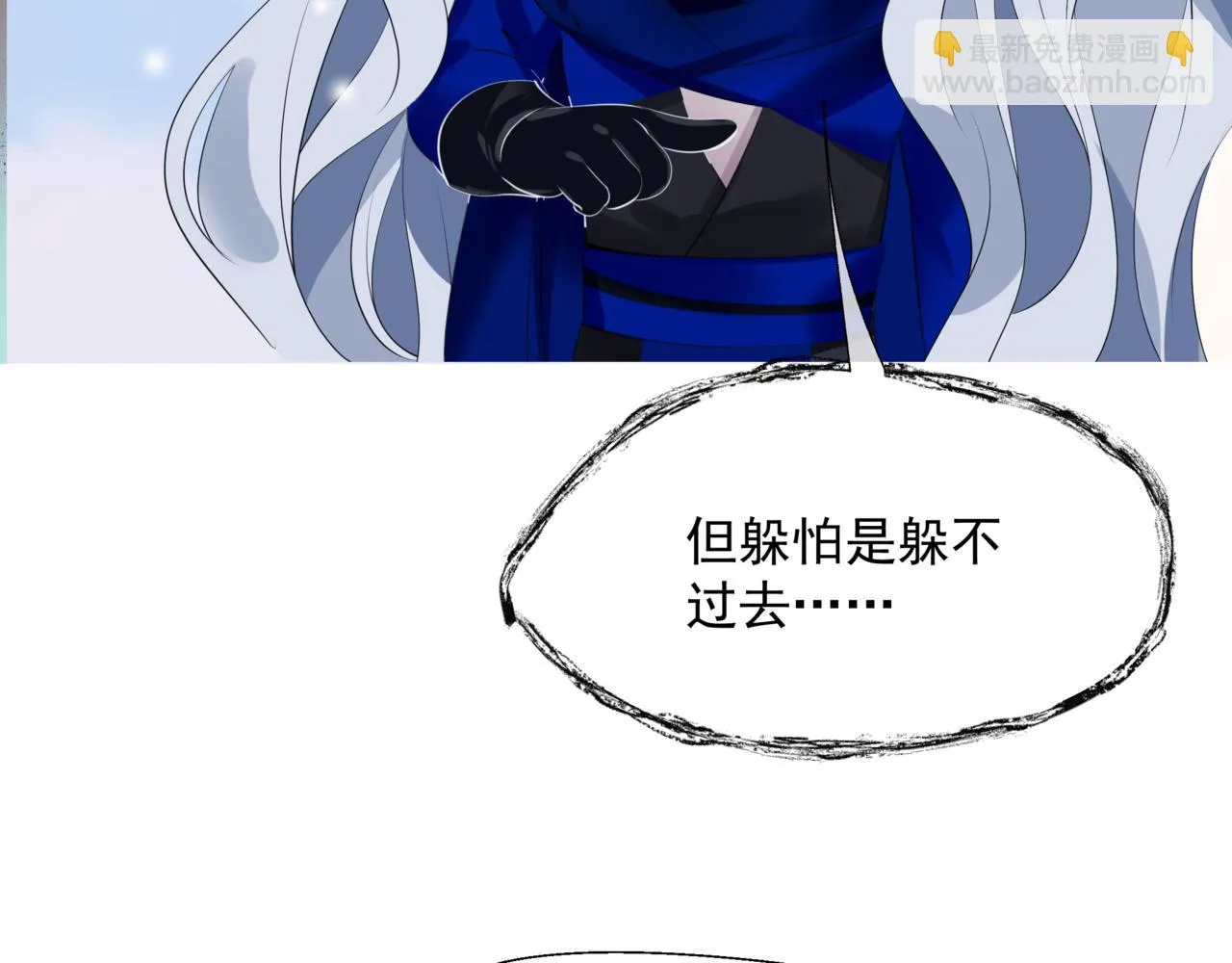 第44话 正式拜见 第80页