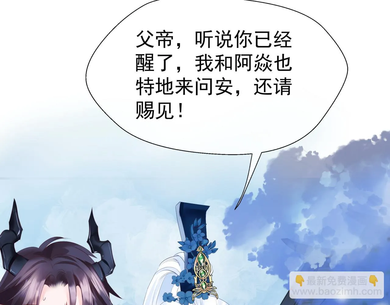 第44话 正式拜见 第81页