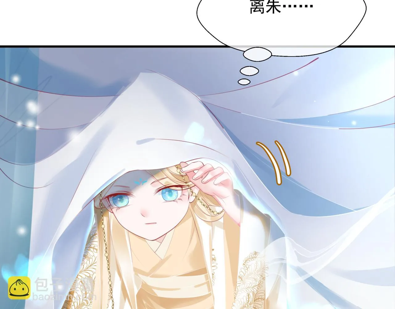 第44话 正式拜见 第84页