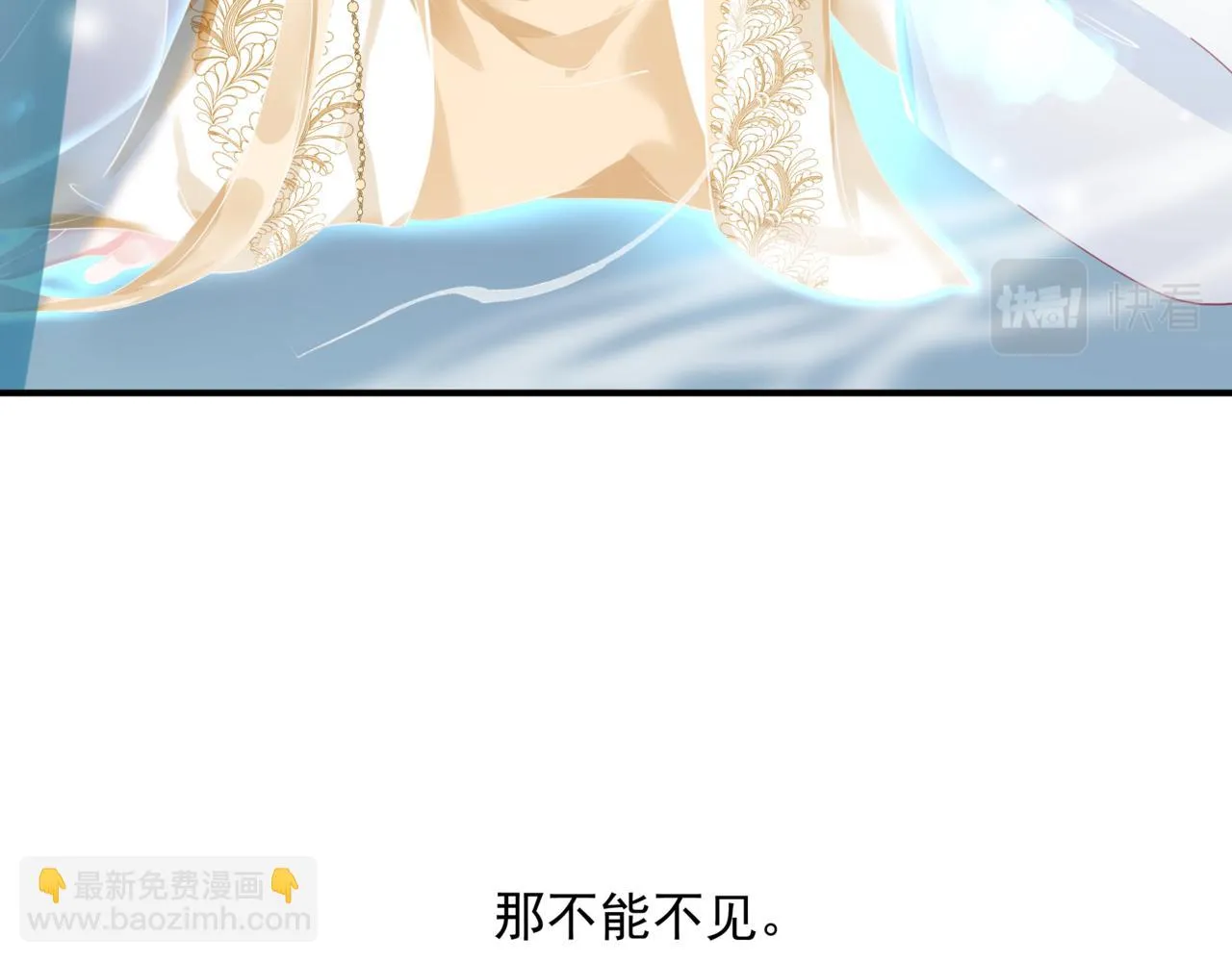 第44话 正式拜见 第85页