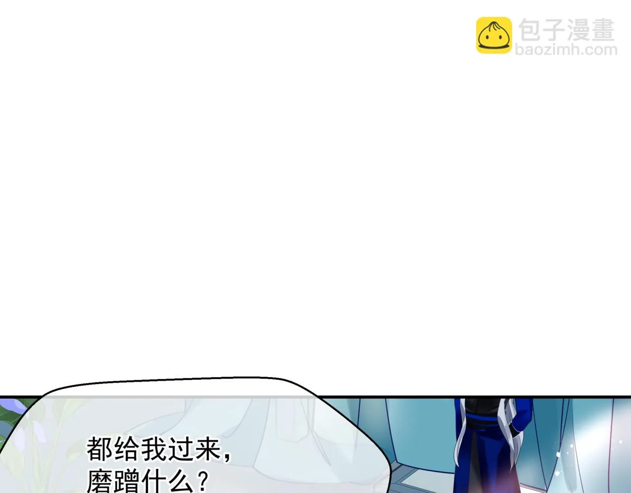 第44话 正式拜见 第91页