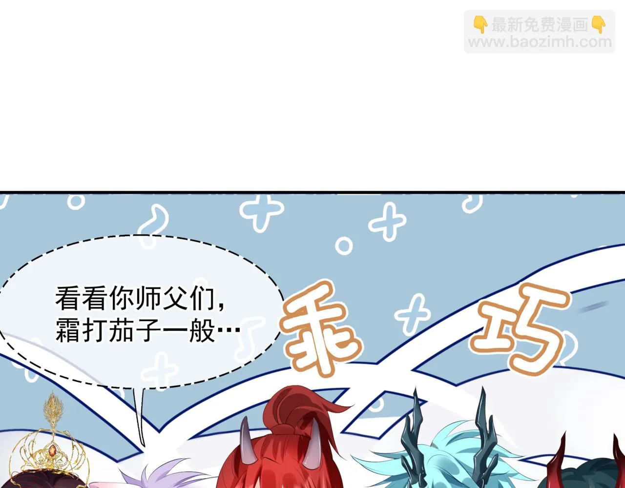 第44话 正式拜见 第94页