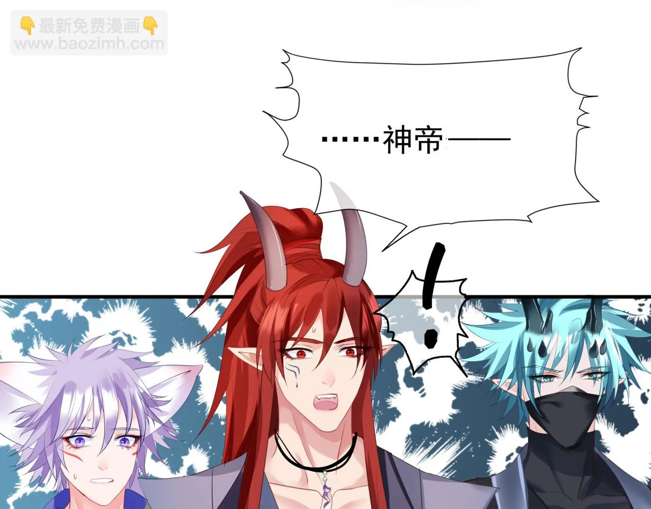 第44话 正式拜见 第99页