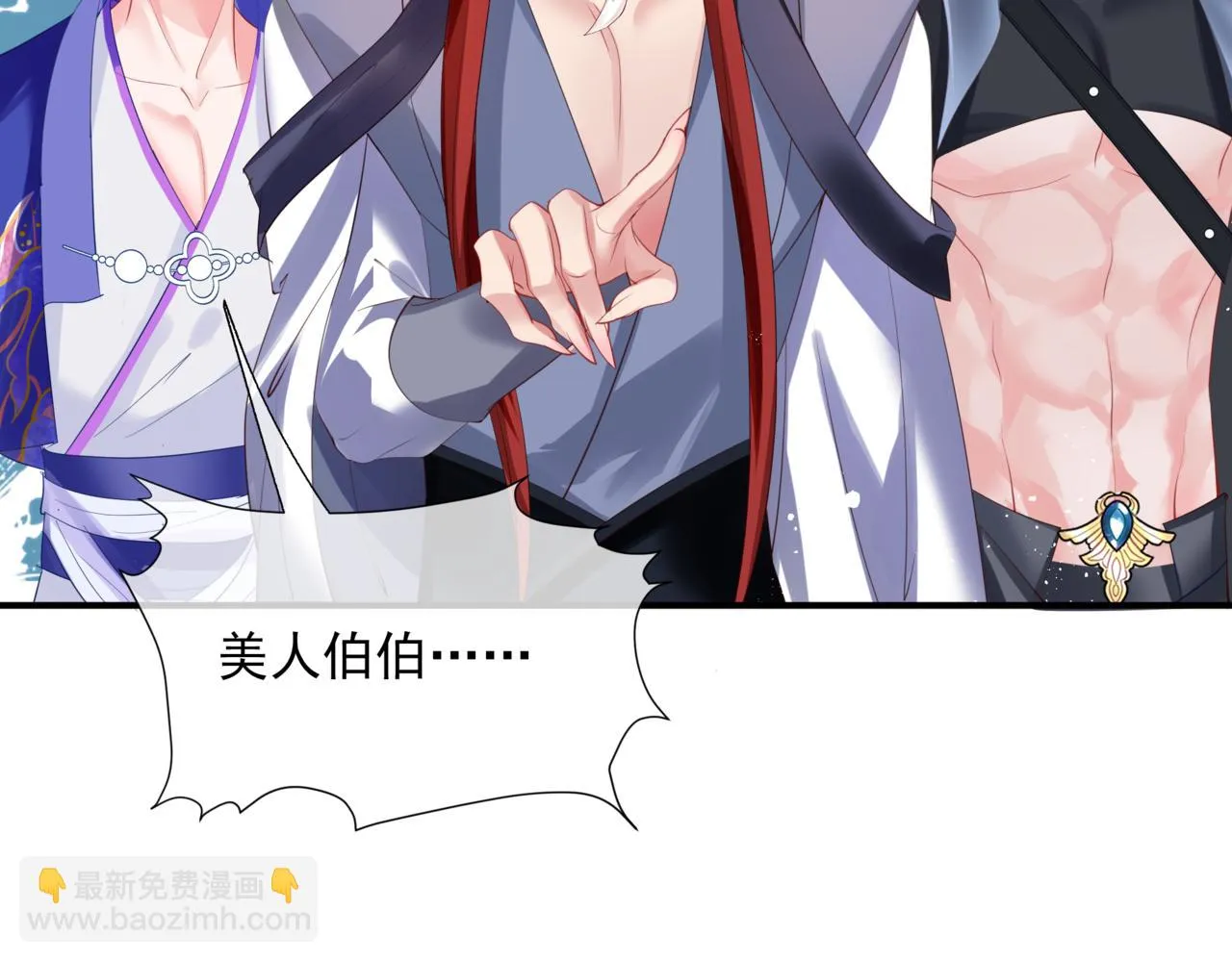 第44话 正式拜见 第100页