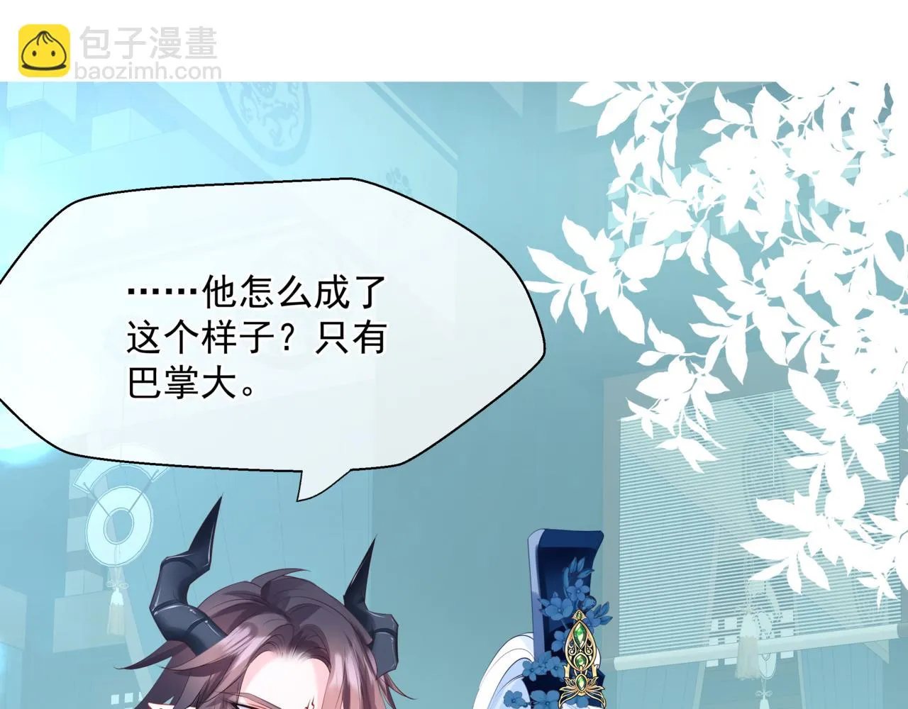 第44话 正式拜见 第102页