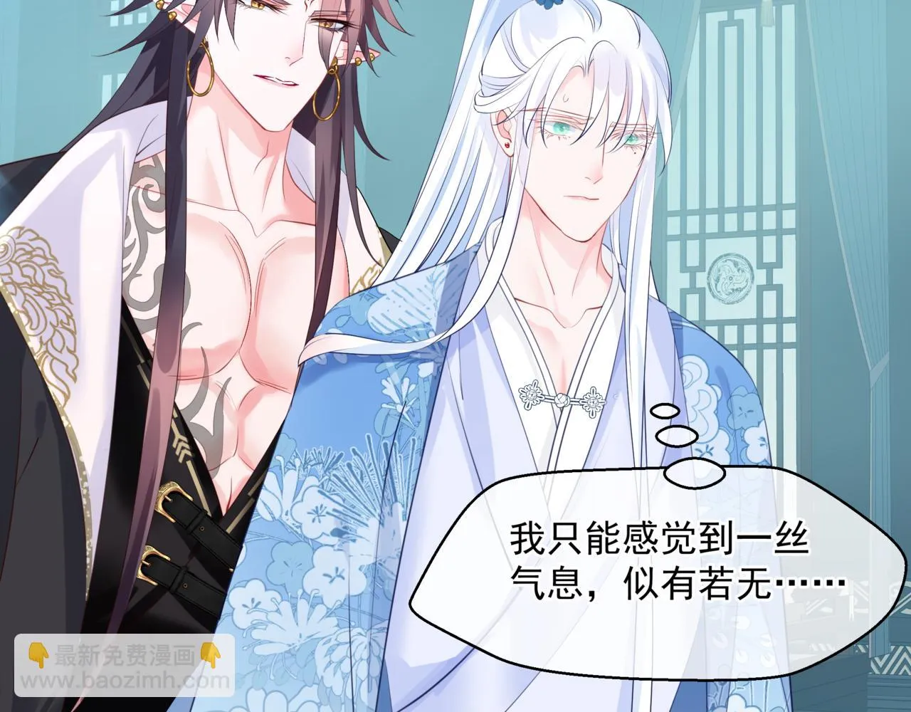 第44话 正式拜见 第103页