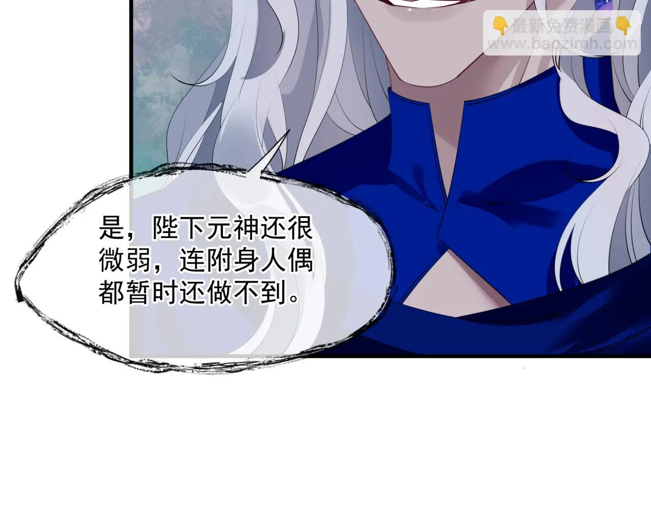 第44话 正式拜见 第106页