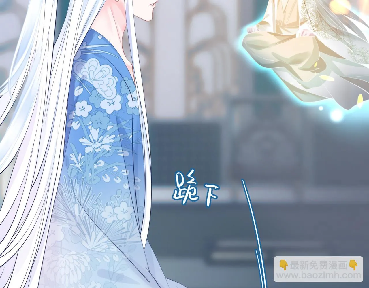 第44话 正式拜见 第110页