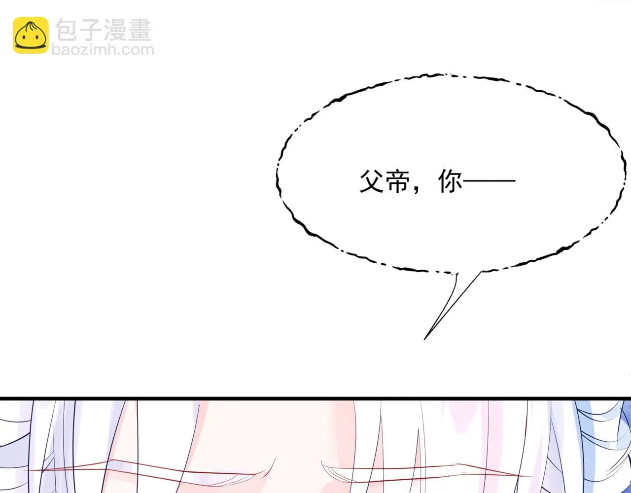 第44话 正式拜见 第112页
